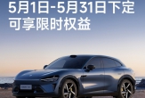 车企限时政策调整，入手黄金窗口已至