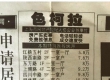 1992年上海房价曝光，回看当年物价太感慨