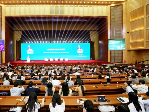 第三届国际农业生物多样性大会落幕 赋能高原特色农业升级